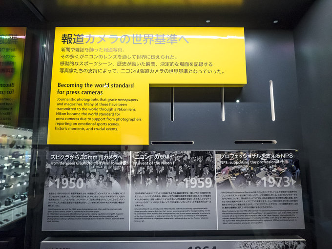 A visit in the Nikon Museum in Japan - Chapter 3